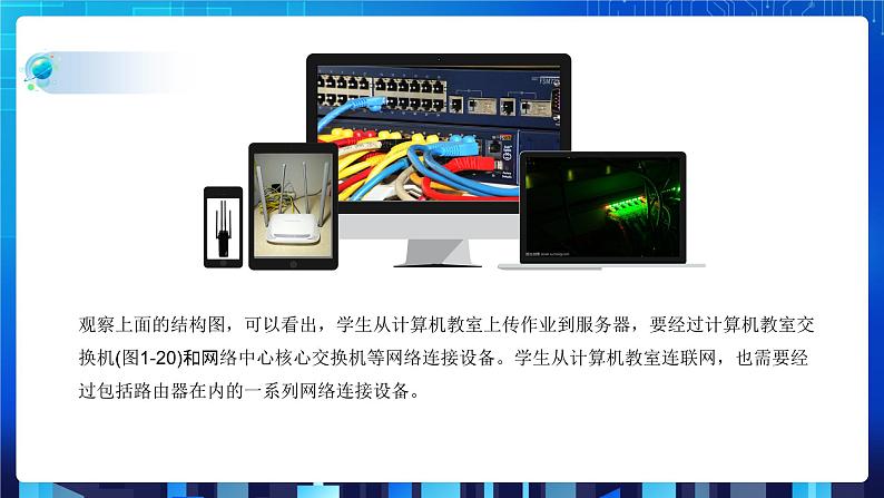 项目三(第二课时)第7页