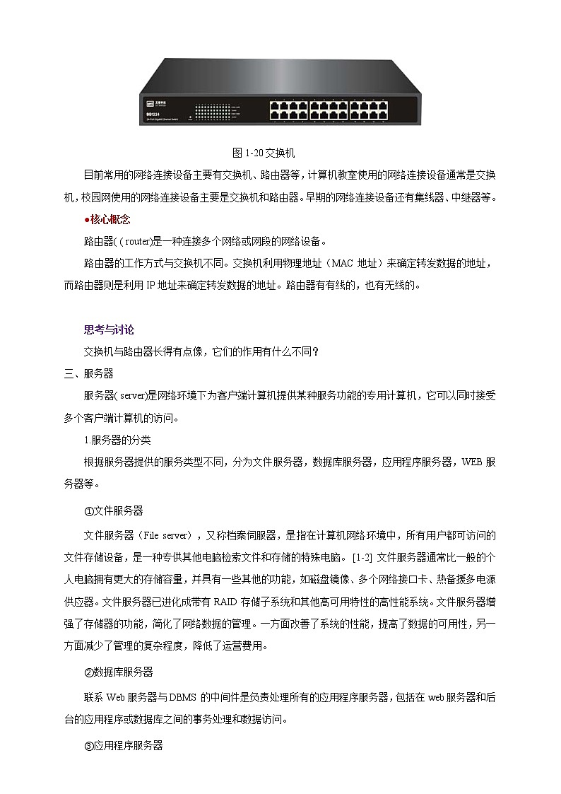 项目三(第二课时)第3页