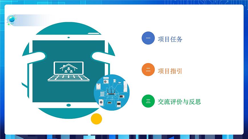 第一單元挑戰(zhàn)第2頁