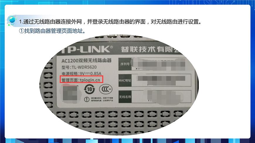 第一單元挑戰(zhàn)第8頁