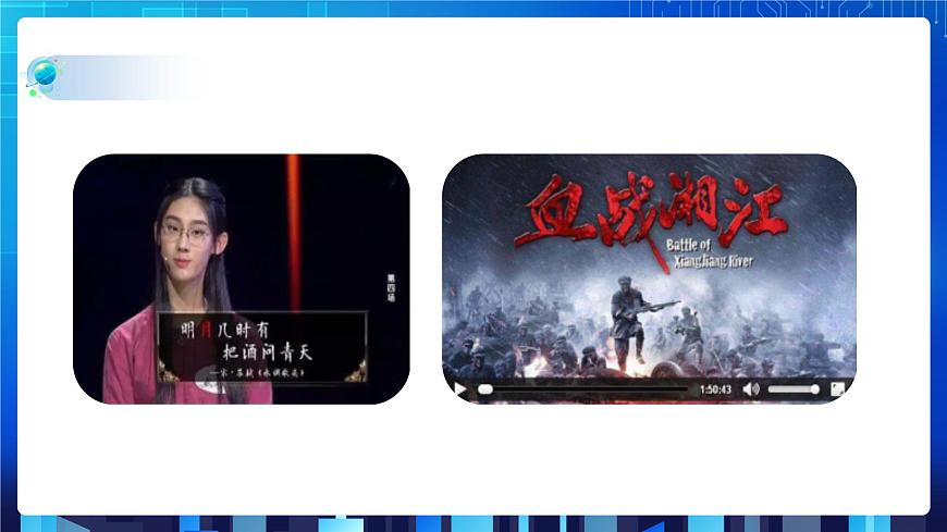 項目四（第一課時）第4頁