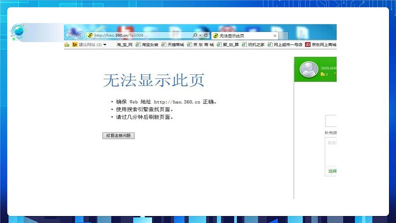项目五(第一课时)第4页