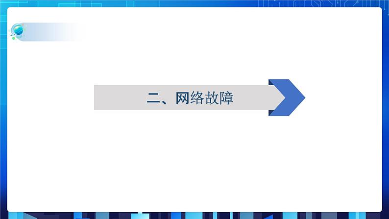 项目五(第一课时)第7页