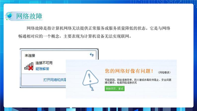 项目五(第一课时)第8页