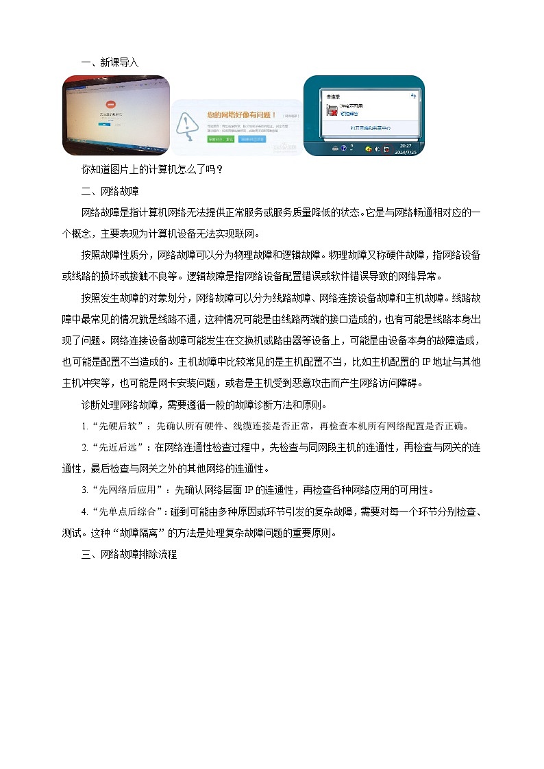 项目五(第一课时) 第2页