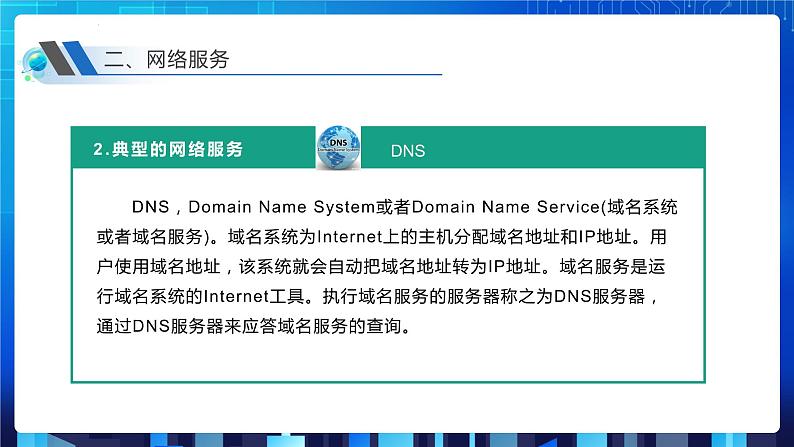 第二单元项目六 展示我的在线编程学习——生成与分享网络资源(第一课时)课件+教案08