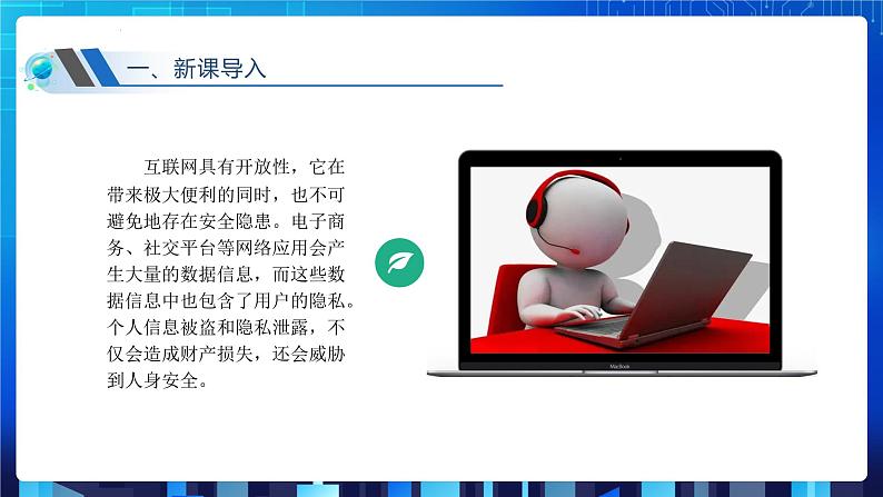 项目七(第一课时)第4页