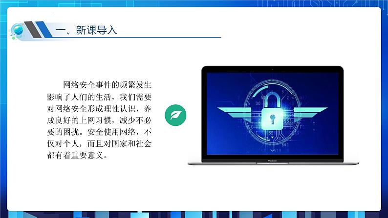 项目七(第一课时)第5页