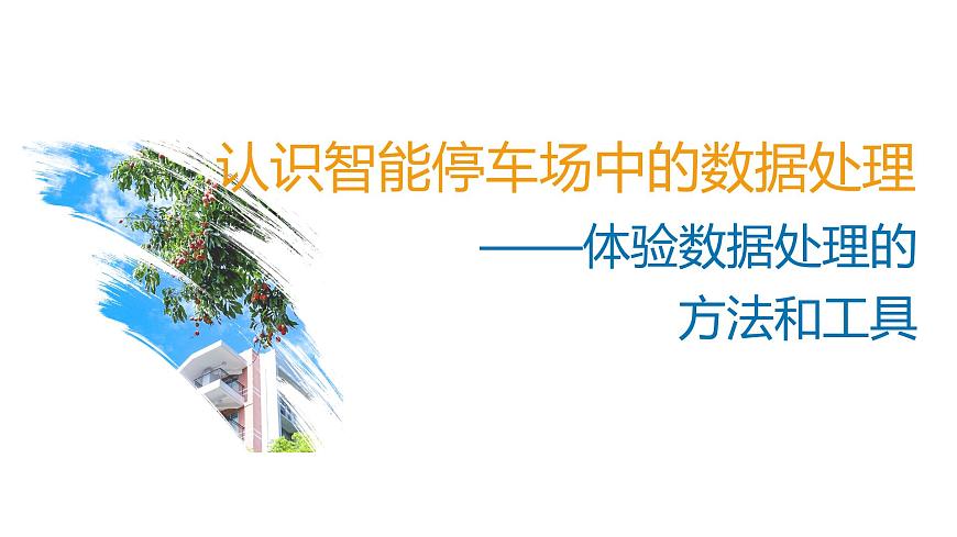 項(xiàng)目四（二）第1頁