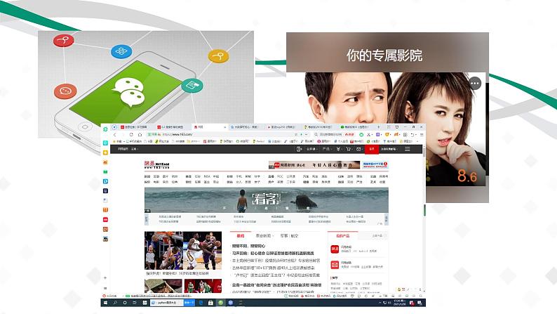 1.1数据及其特征-【新教材】粤教版(2019)高中信息技术必修一课件05