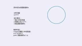 4.1程序设计语言的基础知识-【新教材】2020-2021学年粤教版（2019）高中信息技术必修一课件