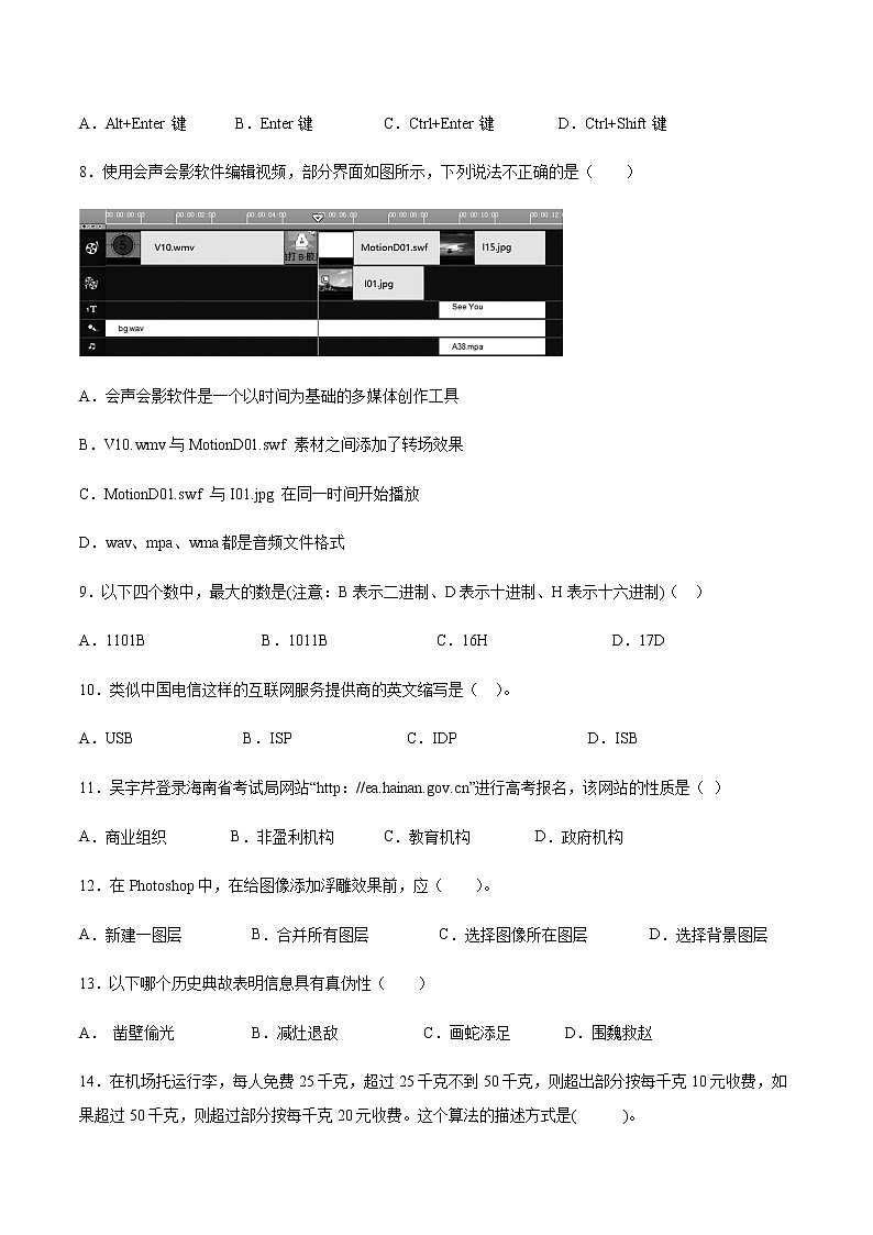 1.3 数据管理技术及其发展同步提升练习题第2页
