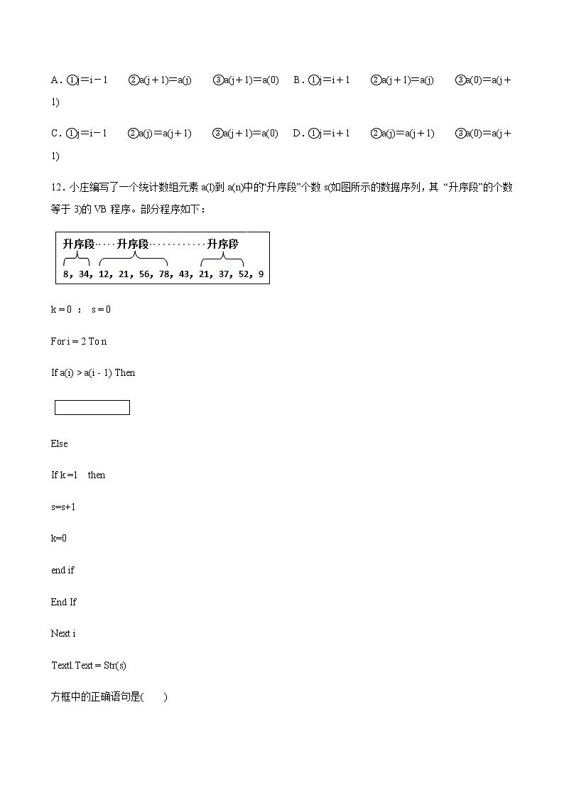 4.1数据分析基础同步提升练习题03