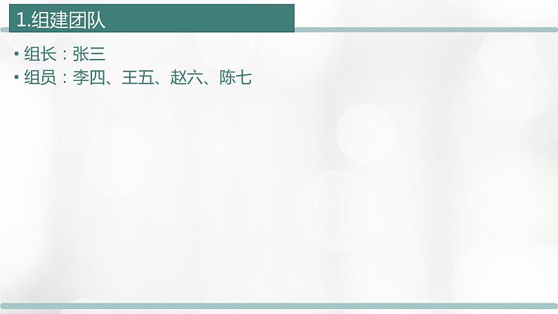 2.3 项目挑战:学校微课平台推荐系统设计交流汇报 课件08