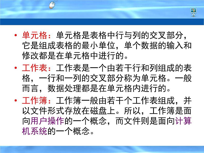 3.2.3 利用数值计算分析数据 学习支持材料第4页