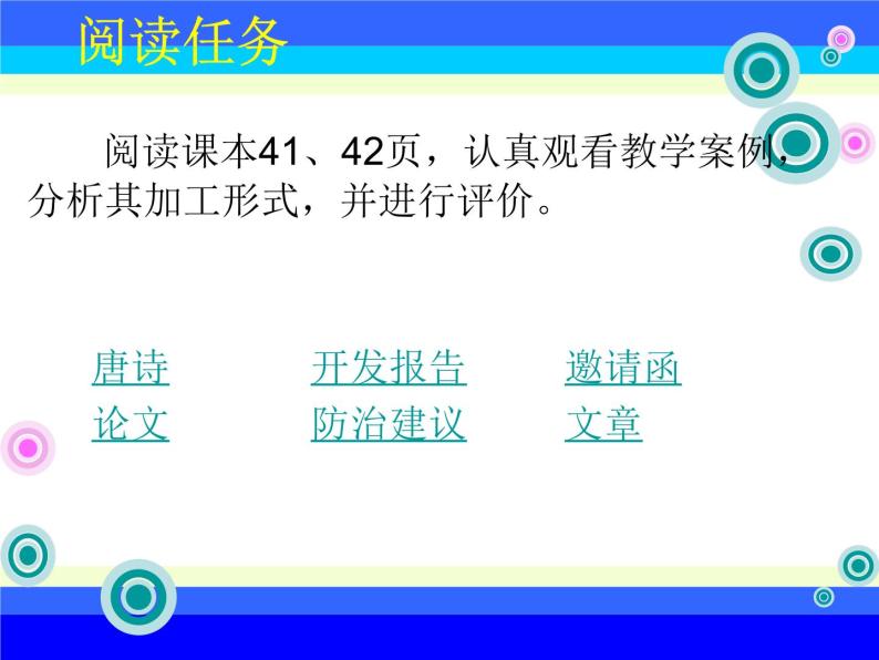 粤教版信息技术必修1第三章信息的加工与表达（上） 3.1.2日常文本信息的加工与表达（用）课件PPT04