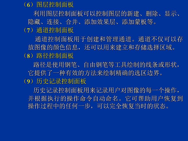 云南省普洱中学高中信息技术 4.4美化网页课件教案 粤教版选修3 (共17张ppt)第7页