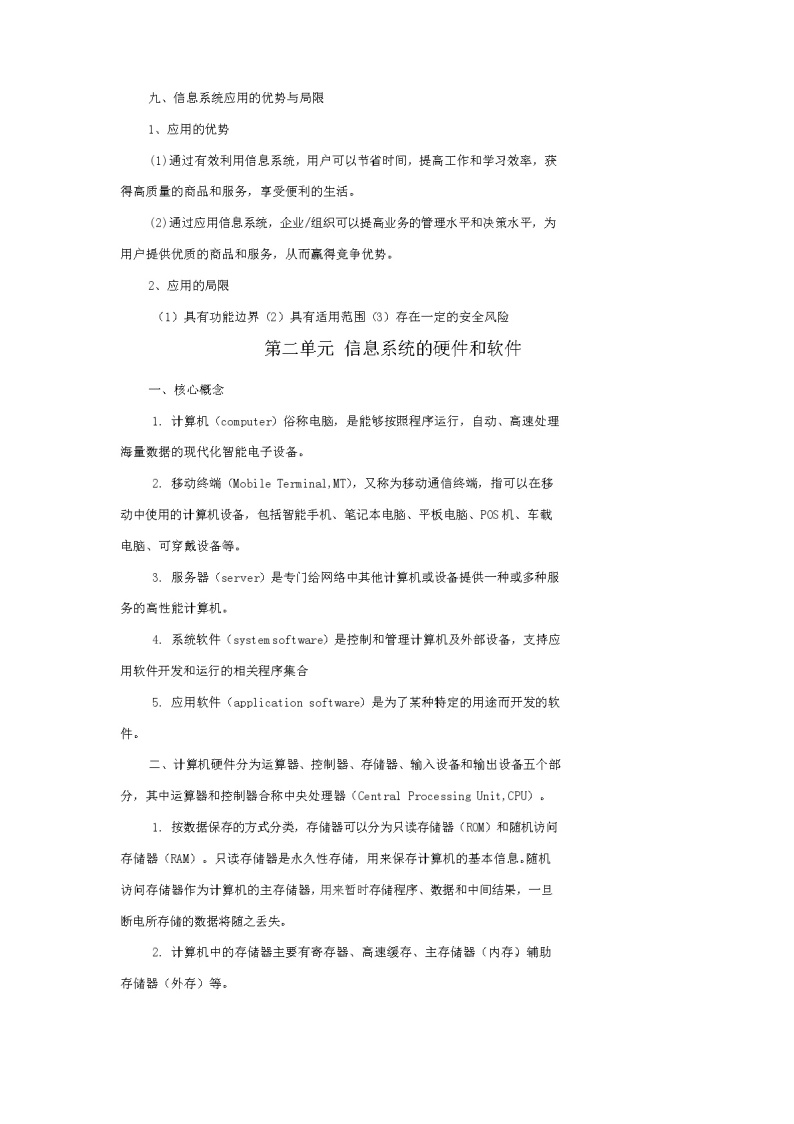 必修二第一单元和第二单元知识点总结详细练习题02