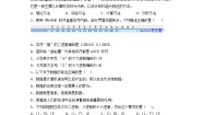 高中信息技术粤教版 (2019)必修1 数据与计算2.1.1 知识综合训练题