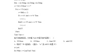 高中信息技术粤教版 (2019)必修1 数据与计算2.1.1 知识课时作业
