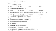 高中信息技术第一章 信息与信息技术1.3 信息技术课堂检测