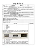 3.2 数据的排序教案