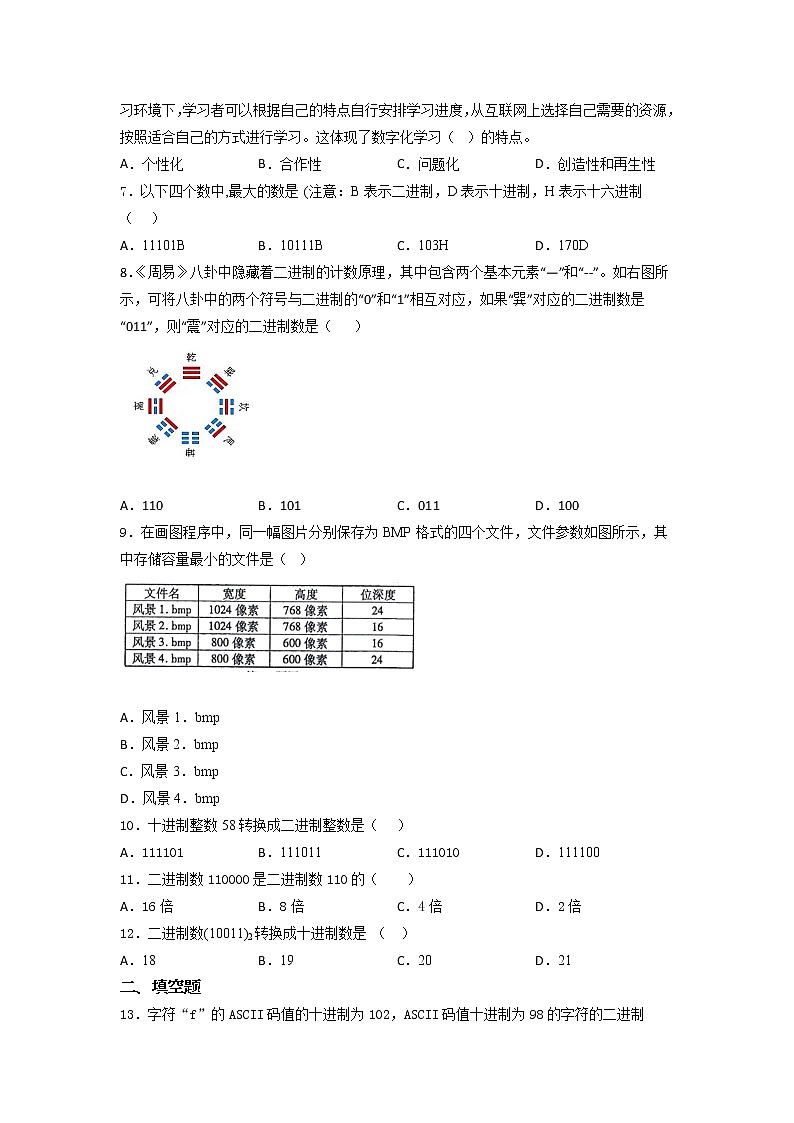 粤教版(2019) 必修1第一----三章 综合复习训练(含答案)第2页