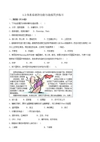 高中1.2 信息系统的组成与功能优秀当堂检测题