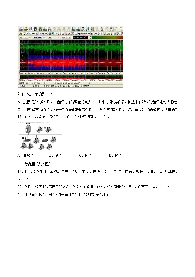 6.2POL数据的组织与应用同步练习2021-2022学年高二信息技术上学期浙教版(2019)选择性必修一数据与数据结构第3页