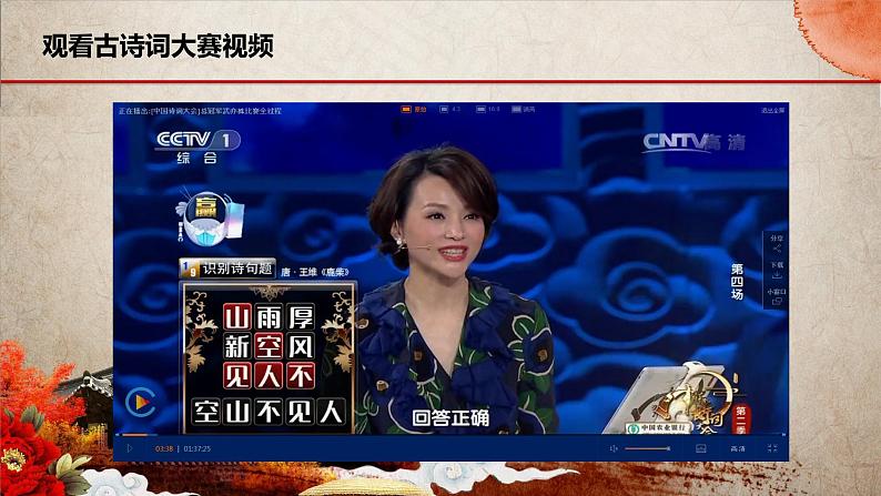 高中信息技术 选择结构python程序设计分支结构 部优课件第1页