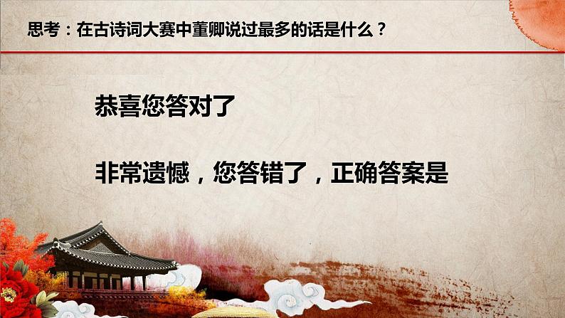 高中信息技术 选择结构python程序设计分支结构 部优课件第2页