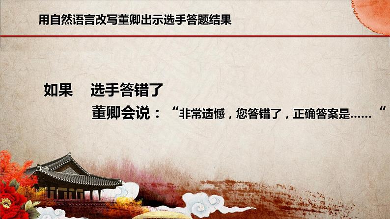 高中信息技术 选择结构python程序设计分支结构 部优课件第4页