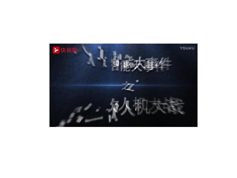 高中信息技术 重排九宫问题的状态树表示 部优课件第1页