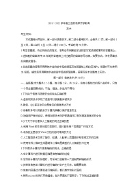 2022浙江省百校高三上学期秋季开学联考信息技术含答案
