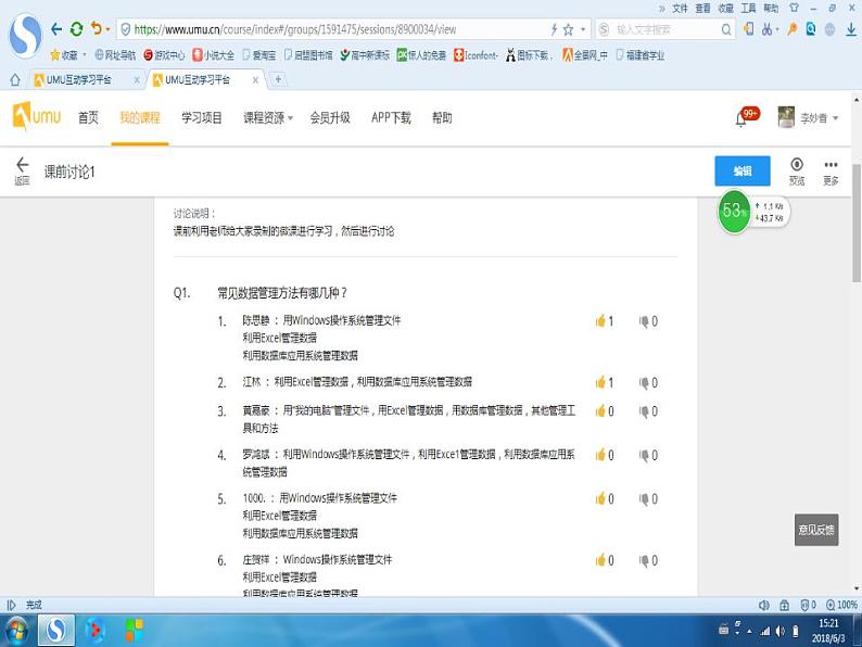 粤教版高中信息技术(选修4)1.1.1 体验数据管理技术 课件第7页