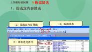 粤教版选修4 数据管理技术3.2 数据的查询公开课ppt课件