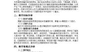 选修3 网络技术应用1.4 网络协议优质课教学设计及反思