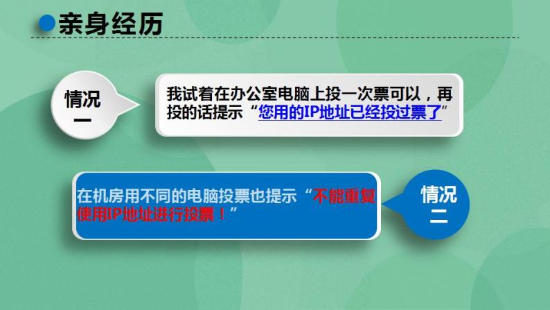 粤教版高中信息技术（选修3） 2.2.1 因特网的地址 课件05