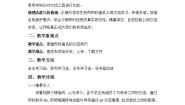 高中信息技术粤教版选修3 网络技术应用3.3 因特网上的信息交流精品教学设计