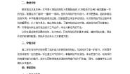 高中信息技术4.1 网站的规划优秀教案及反思
