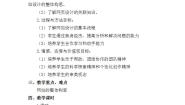 高中信息技术粤教版选修3 网络技术应用4.2 网站的设计优秀教案