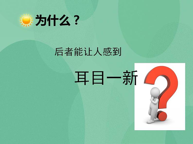 粤教版高中信息技术(选修3) 4.4 网页的美化与特效制作 课件第4页