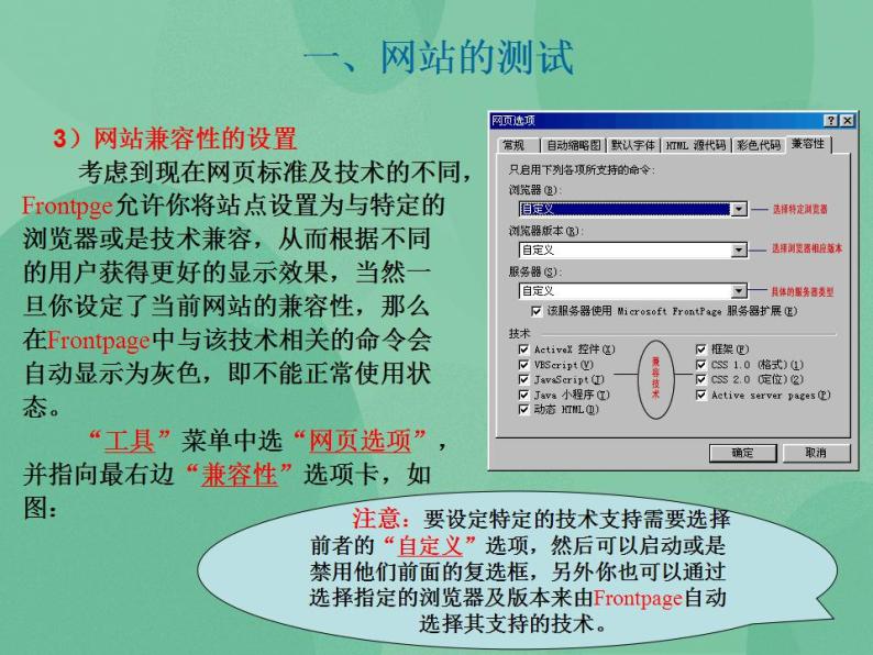 粤教版高中信息技术（选修3） 4.5 网站的发布与管理 课件06