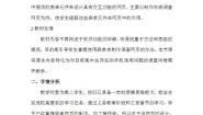 信息技术选修3 网络技术应用5.2 使用表单创建交互访问精品教学设计及反思