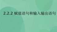 高中信息技术粤教版 (2019)选修1 数据与数据结构1.1.3 数据的价值和意义精品ppt课件