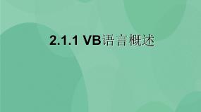 高中信息技术粤教版 (2019)选修1 数据与数据结构2.1.1 数据存储的顺序结构完美版课件ppt