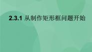信息技术选修1 数据与数据结构2.3.1 指针与指针变量优秀课件ppt