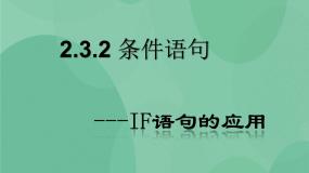 粤教版 (2019)选修1 数据与数据结构第二章 数据的存储方式2.3 数据的链式存储与组织2.3.2 链表优秀课件ppt