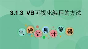 高中3.1.2 线性表的应用获奖课件ppt