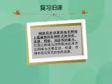 粤教版 2019 高中选修3信息技术 3.1.4 合理利用因特网中的信息资源 课件+教案